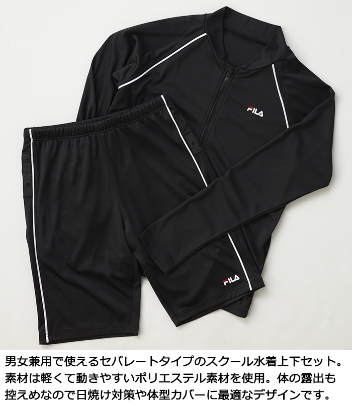 スクール水着 セパレート 女の子 男の子 めくれ防止 フルジップ ラッシュガード ハーフパンツ 上下セット 男女兼用 FILA ジェンダーレス水着