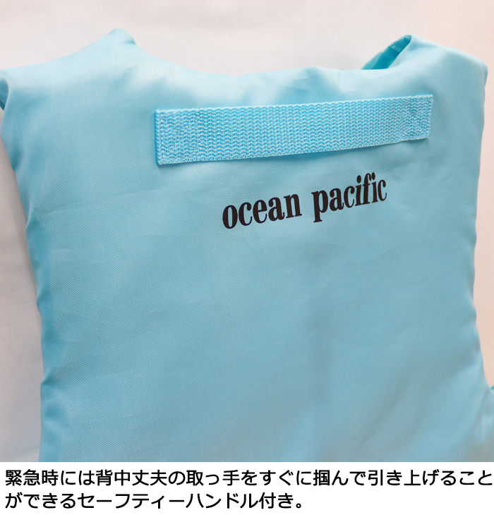 OP 大人用 メンズ フローティングベスト