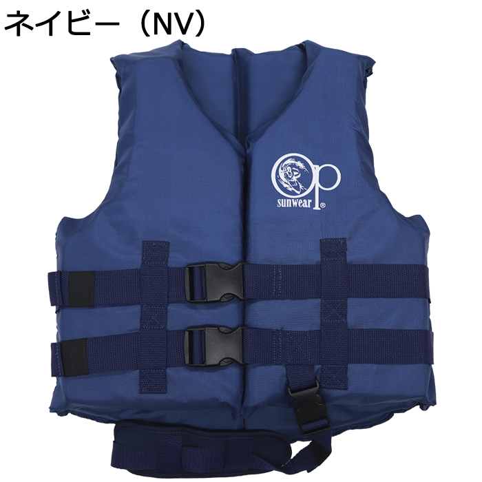 オーシャンパシフィック ライフジャケット キッズ サイズ S M セット OP キッズ ライフジャケット(レジャー/子供用) – オーシャン