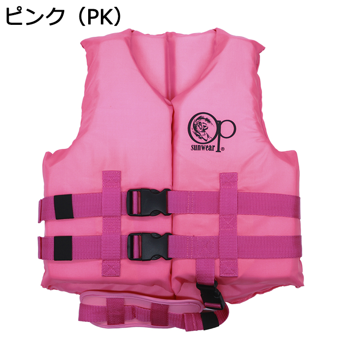 2324最新★新品未使用★Picture希少Suite幼児用ウェア正規品 Ocean Pacific フローティングベスト 子供 オーシャン