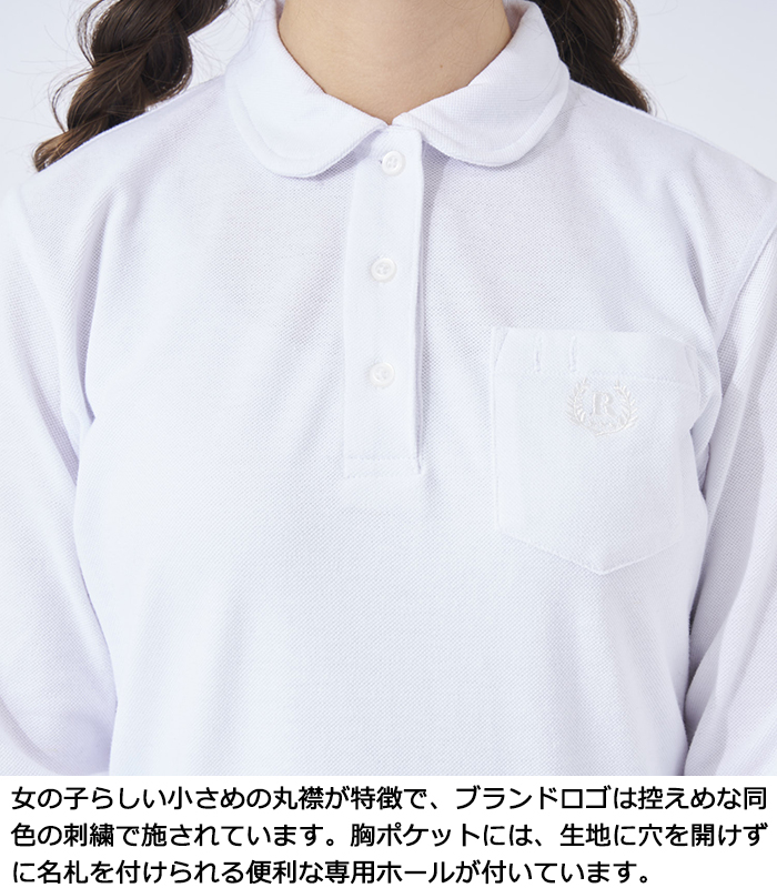 repipi armario（レピピアルマリオ） スクールポロシャツ 長袖 女子