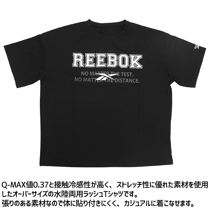 Reebok（リーボック） 水陸両用 ラッシュTシャツ 半袖 ラッシュガード