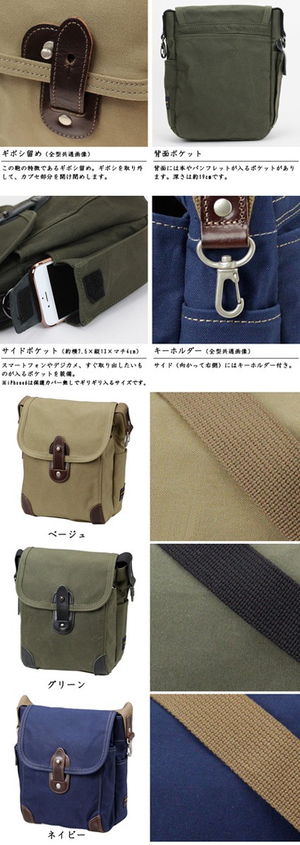 日本製 国産】 衣川産業 Stitch-on ステッチオン 横型 フラップ