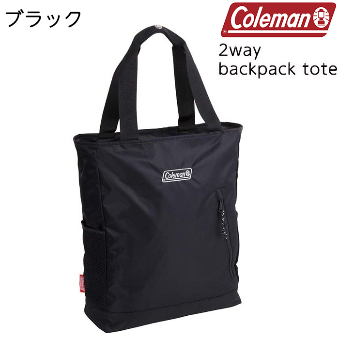 Coleman（コールマン） 2WAYバックパックトート 容量21L トート