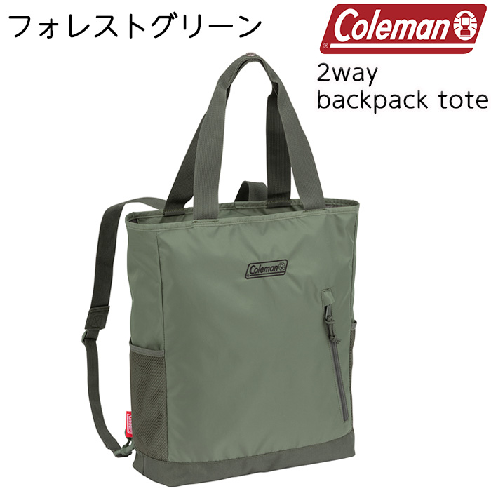 Coleman（コールマン） 2WAYバックパックトート 容量21L トート