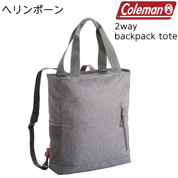 Coleman（コールマン） 2WAYバックパックトート 容量21L トート 