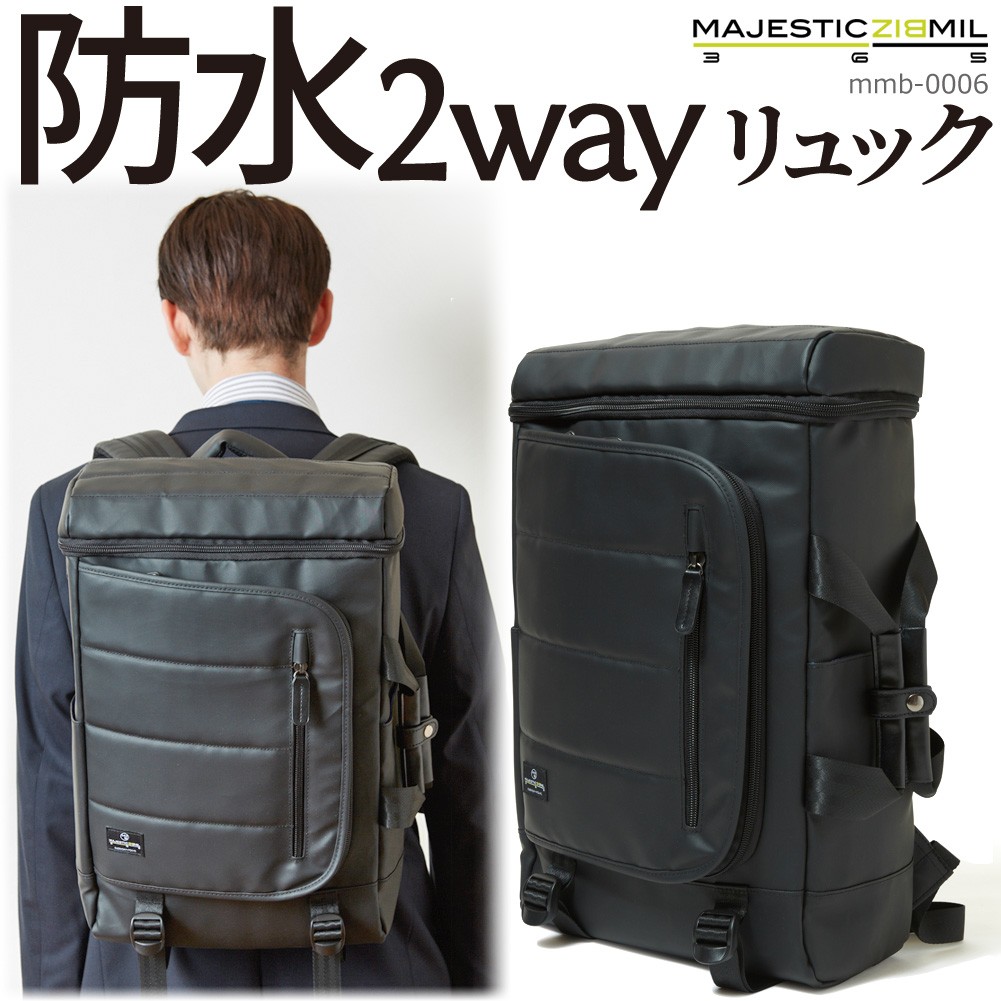 防水 ビジネスバッグ メンズ 2way リュックサック 1ルーム 多機能