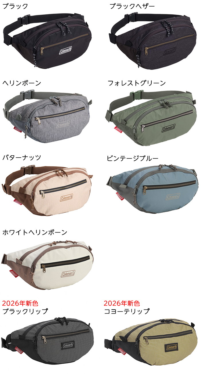 コールマン ウォーカーウエスト5 カラー