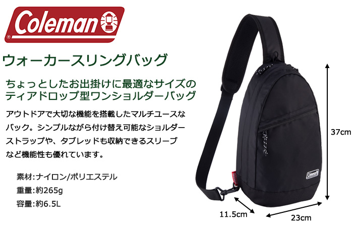 コールマン ボディバッグ ウォーカースリングバッグ