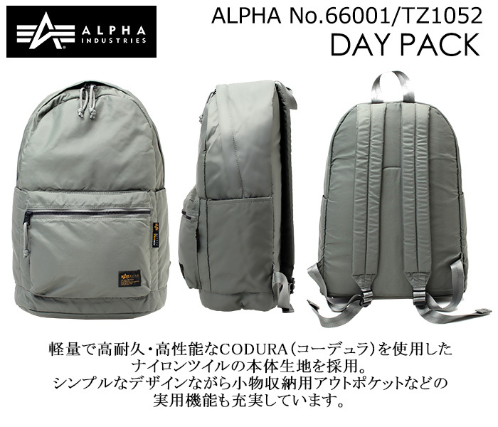 ALPHA デイパック 66001 TZ1052 DAYPACK アルファインダストリーズ