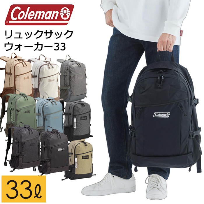 コールマン リュック ウォーカー33
