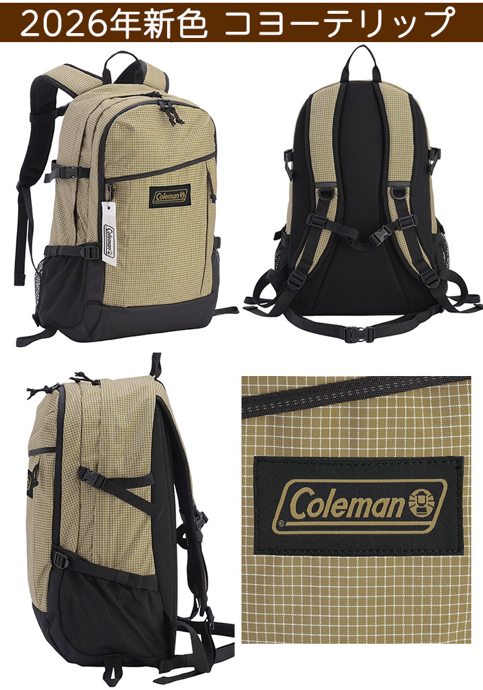 コールマン リュック 33L 2026年新色 コヨーテリップ