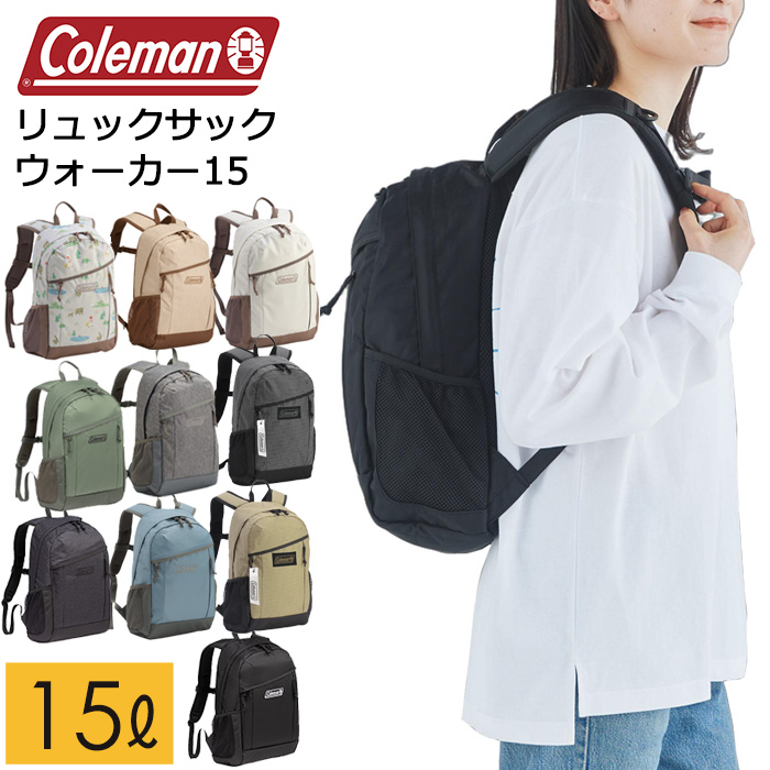 コールマン リュック ウォーカー15