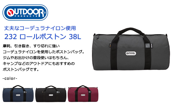 ボストンバッグ アウトドア 1〜2泊 38L OUTDOOR 61503 OD232