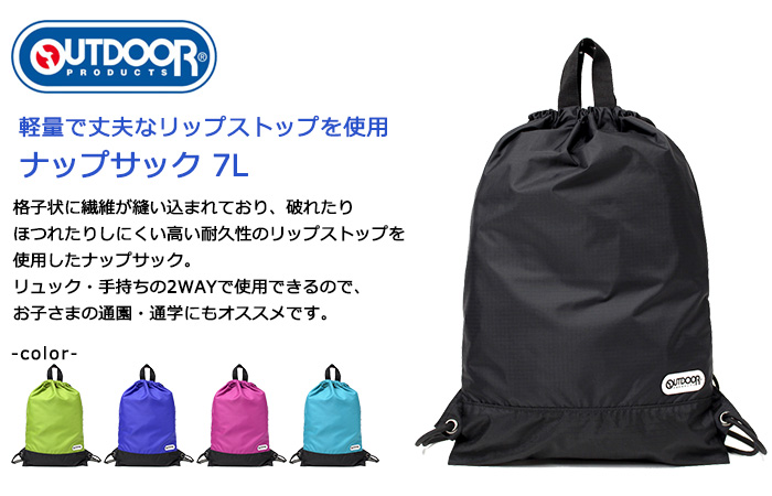 ナップサック アウトドア OUTDOOR 62620 ナップザック : 13-411 : AK