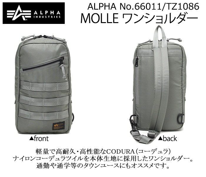 ALPHA MOLLE ワンショルダー 66011 TZ1086 モール ボディバッグ