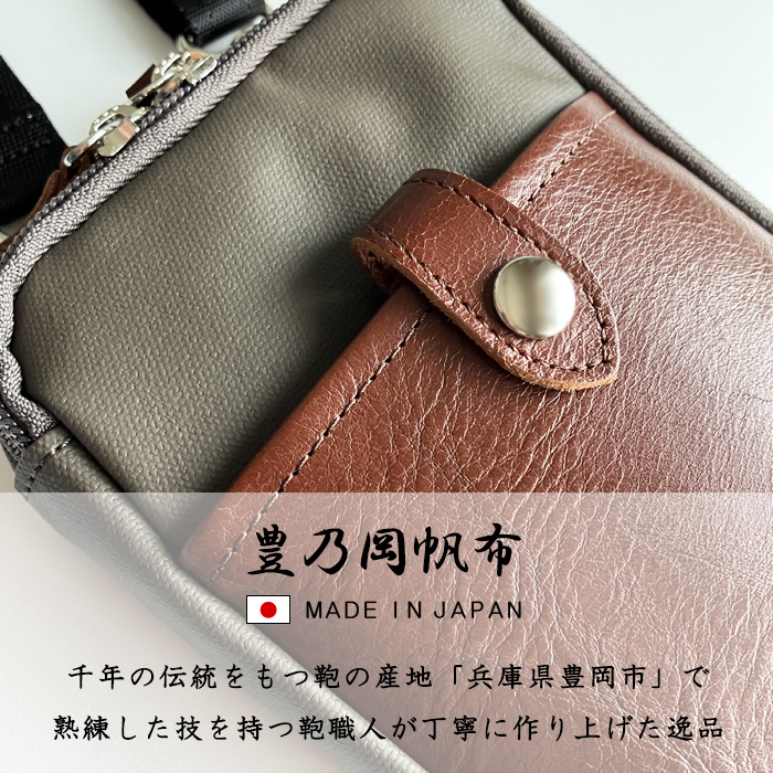 スマホポーチ スマホショルダー メンズ 豊乃岡帆布 本革 3WAY ポーチ