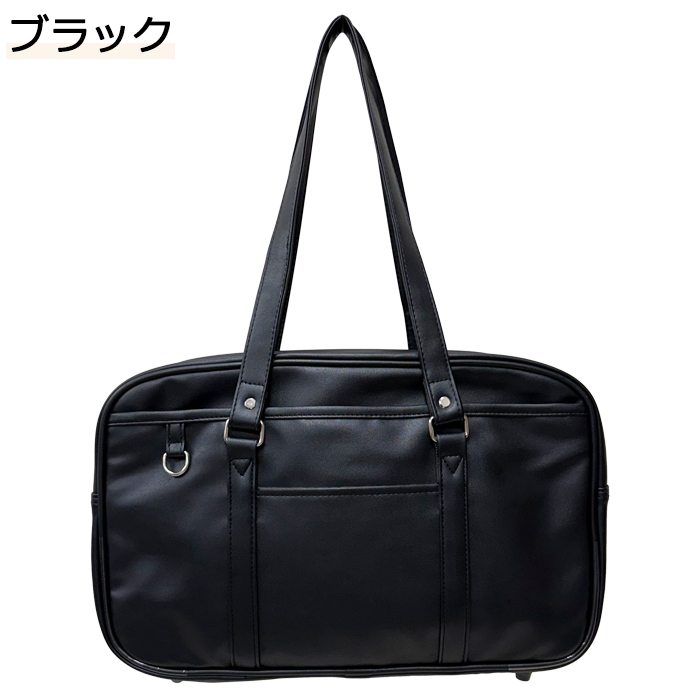 スクールバッグ 合皮 女子 ブラウン(茶) ブラック(黒) #1200 スクバ