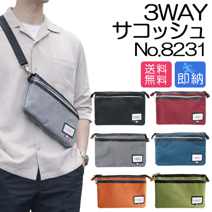 3WAY 大き目 サコッシュ ショルダー 薄型 軽量 8231 PALLAS DESIGN 