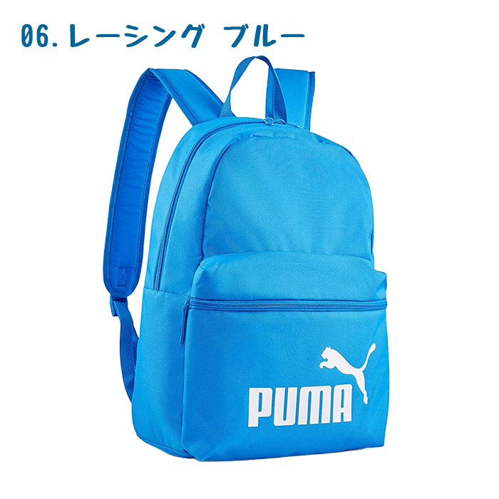 プーマ PUMA リュックサック フェイズ バックパック ブルー 22L