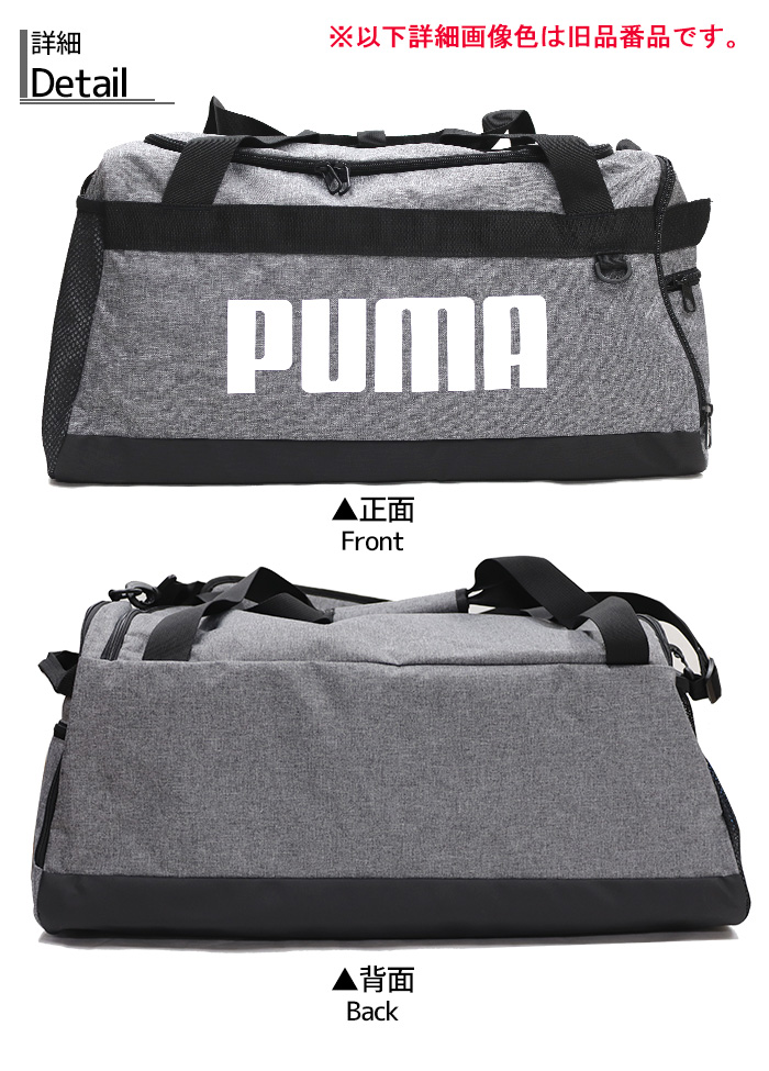 PUMA プーマ 079531 (旧品番076621) ダッフルバッグ Mサイズ ディテール 詳細