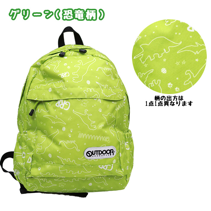 ♯Ikg28AG リュック OUTDOOR PRODUCTS ミニチュア 18種 ♯Ikg28AG リュック OUTDOOR PRODUCTS ミニチュア 18種