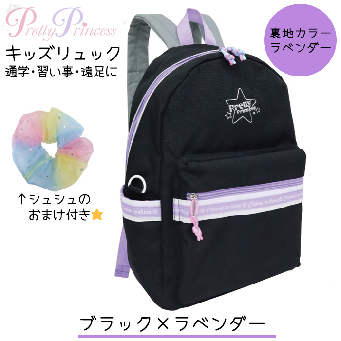 リュック キッズ 女の子 おしゃれ かわいい キッズリュック リュック