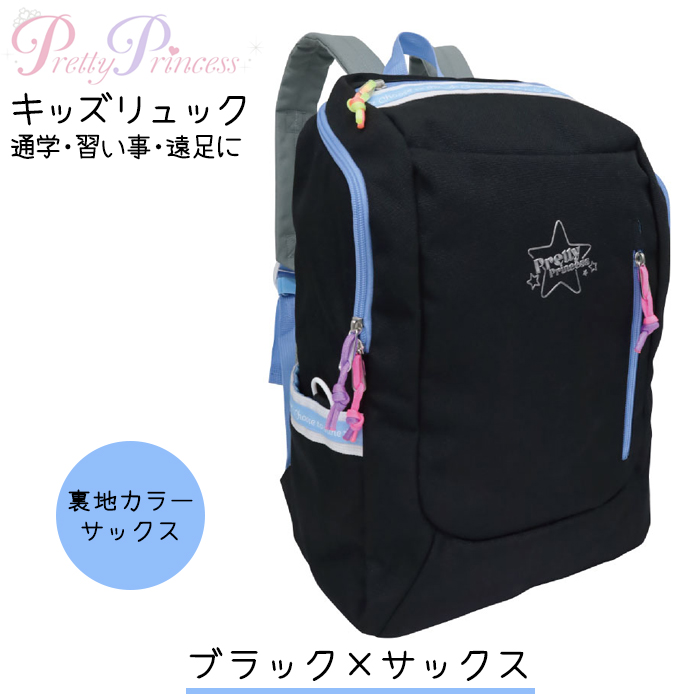リュック キッズ 女の子 おしゃれ かわいい キッズリュック