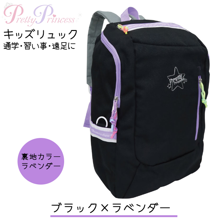 リュック キッズ 女の子 おしゃれ かわいい キッズリュック