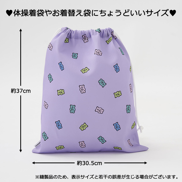よっち　山紫　 青クマ　体操着袋　2点　体操服入れ　巾着　男の子　北欧 repipi armario（レピピアルマリオ） 巾着袋 大 くまグミ柄 体操着袋