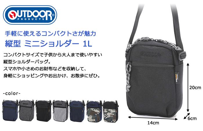 OUTDOOR PRODUCTS アウトドアプロダクツ ミニショルダー 縦型