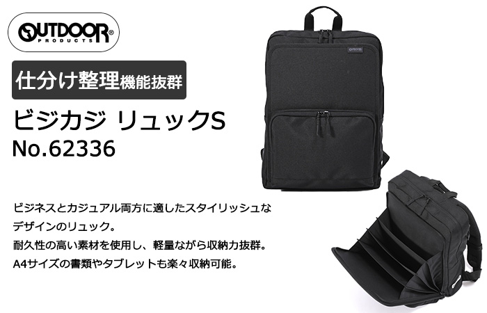 OUTDOOR PRODUCTS（アウトドアプロダクツ） OUTDOOR アウトドア 62336