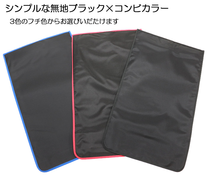 ランドセルカバー 男の子  カラーバリエーション