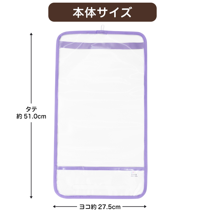 ふわりぃ ランドセルカバー 透明 サイズ