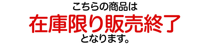 ランドセルカバー 販売終了