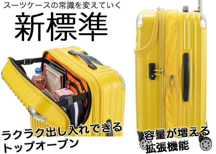 トップオープン スーツケース TRAVELIST モーメント Sサイズ