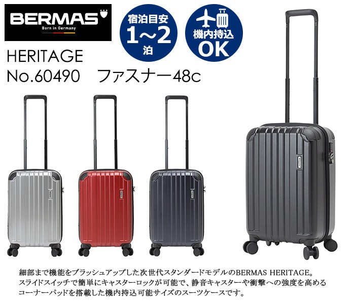 ☆新品☆ バーマス BERMAS スーツケース HERITAGE 60493
