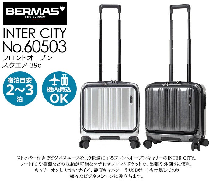 BERMAS バーマス スーツケース インターシティ #60503 機内持ち込み S 