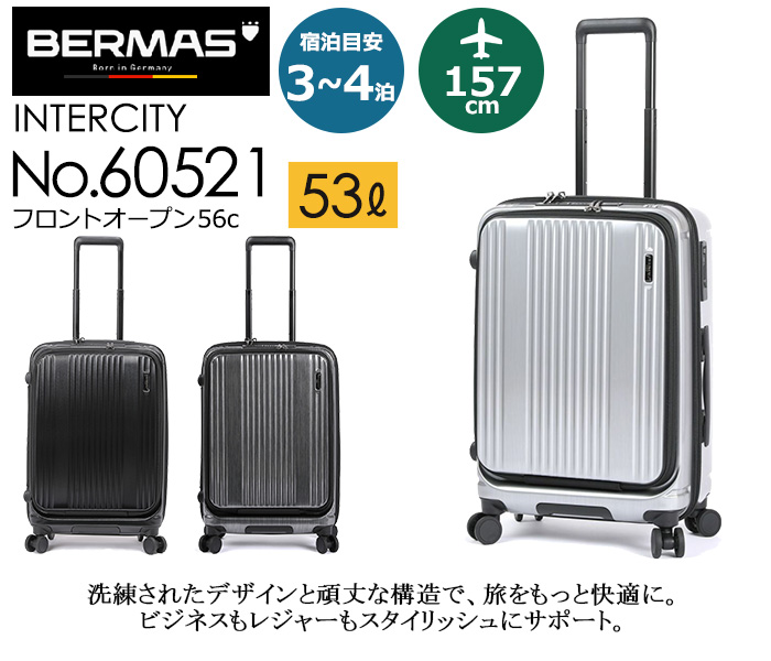 BERMAS（バーマス） BERMAS INTER CITY インターシティフロント