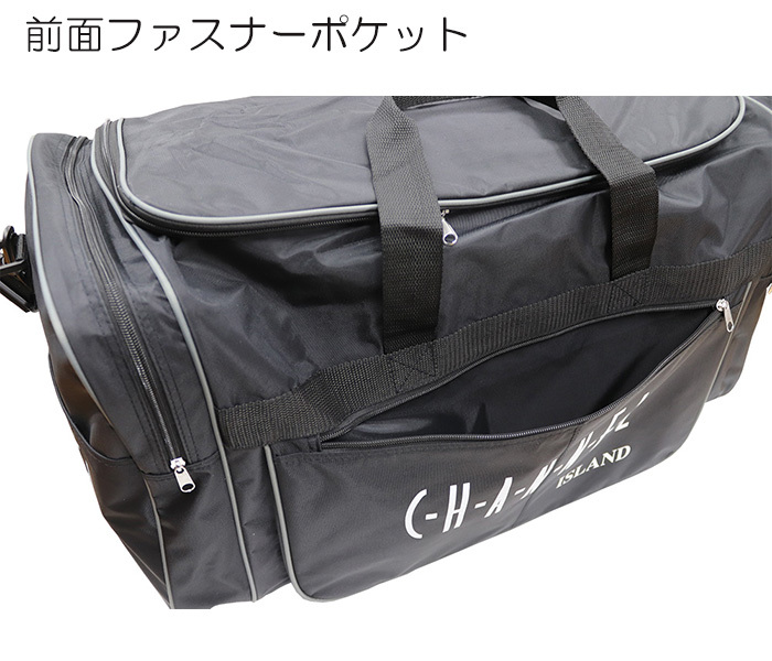 ボストンバッグ CHANNEL ISLAND #8267 ブラック 特大容量80L ボックス