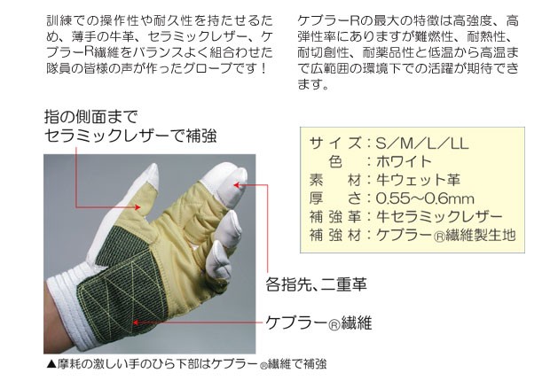 トンボレックス レスキューグローブ CS-314W 皮手袋 牛革手袋 中