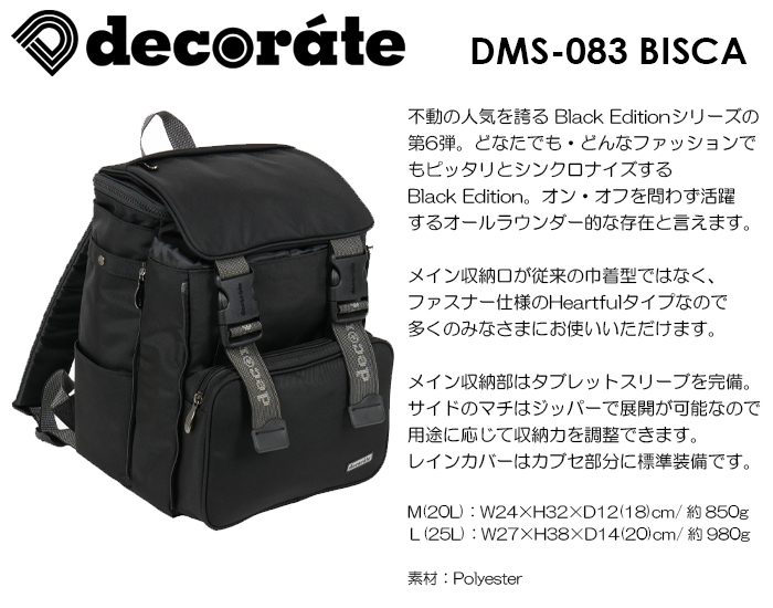 decorate デコレート リュック キッズ ランドセル Lサイズ(25L