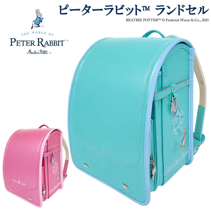 ピーターラビット（PETER RABBIT） ピーターラビット(TM) ランドセル