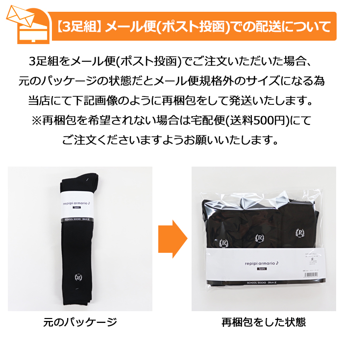 レピピアルマリオ卒服【Lサイズ】くつ下付き repipi armario レピピアルマリオ 靴下 ワンポイント スクール
