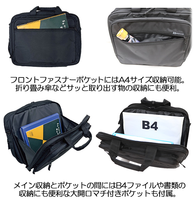3WAY ビジネスバッグ ポケット