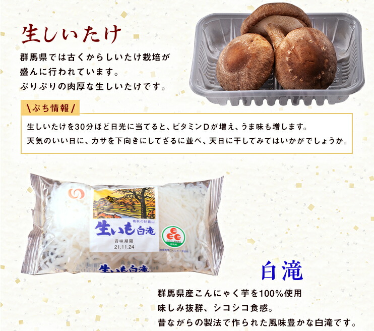 赤城和牛と下仁田ねぎのすき焼きセット 商品説明