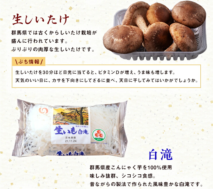 赤城和牛と下仁田ねぎのすき焼きセット 商品説明