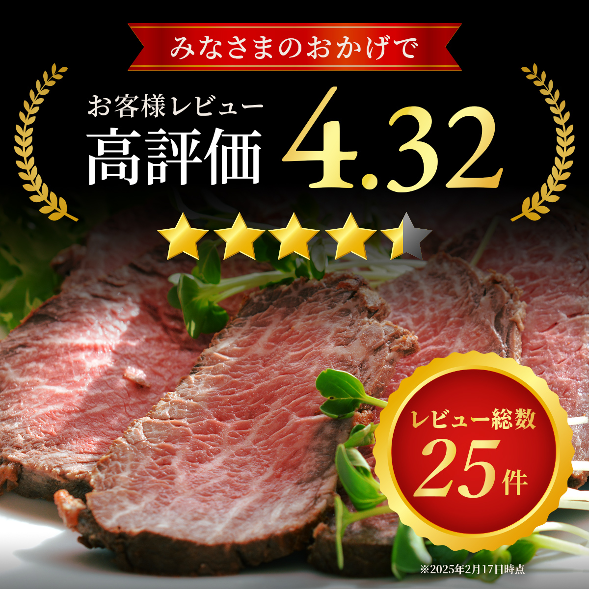 ローストビーフ 用 赤城牛 モモ ブロック 500g 冷蔵 ソース3個
