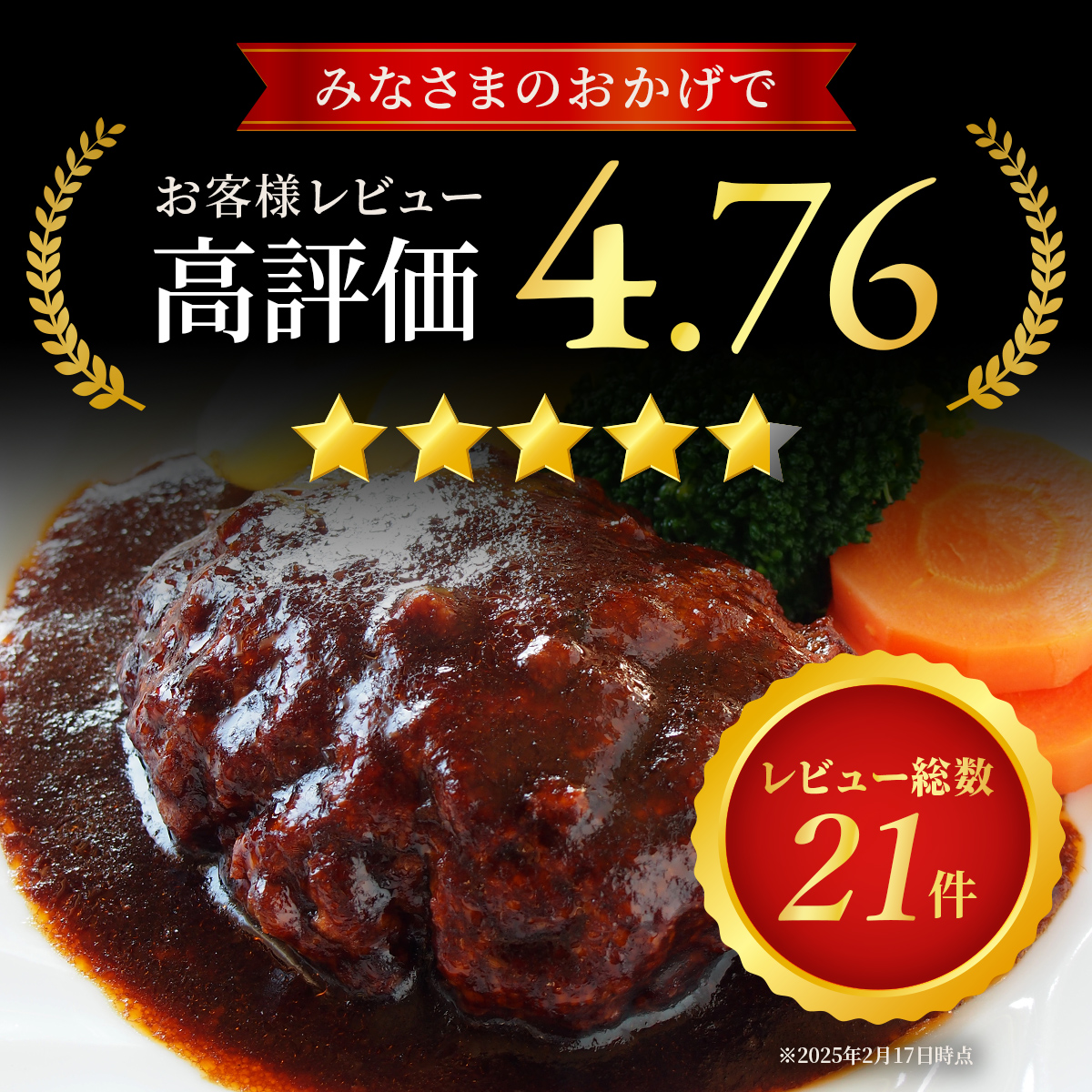 本商品のレビュー評価