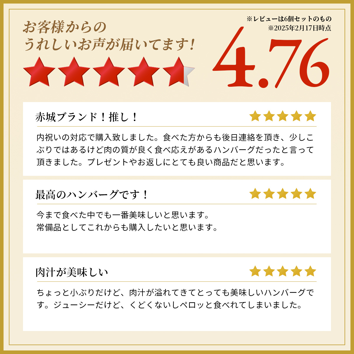 本商品6個入りのYahoo!レビュー